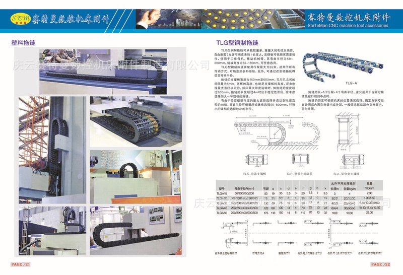 钢铝拖链：工业生产线的秘密助手